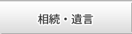 在留資格・就労ビザ
